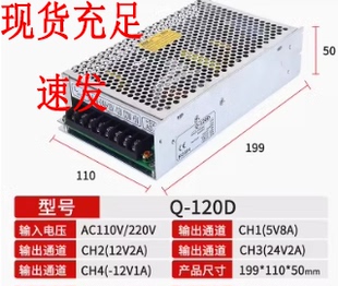 120D多组 150C四组集中交流转供电Q 开关电源Q 60B电压直流输出Q
