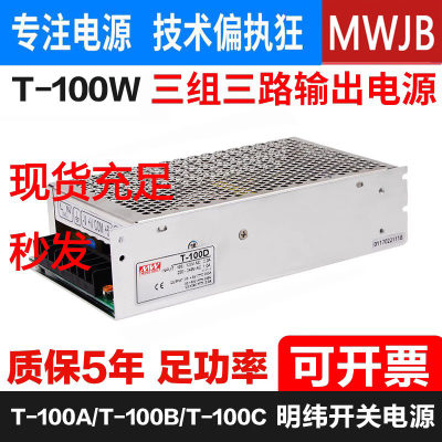 直流开关电源变压器MW/明纬