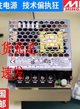 超薄款明纬220转24v2A直流开关电源LRS-35/50W12V变压器工业24V5v