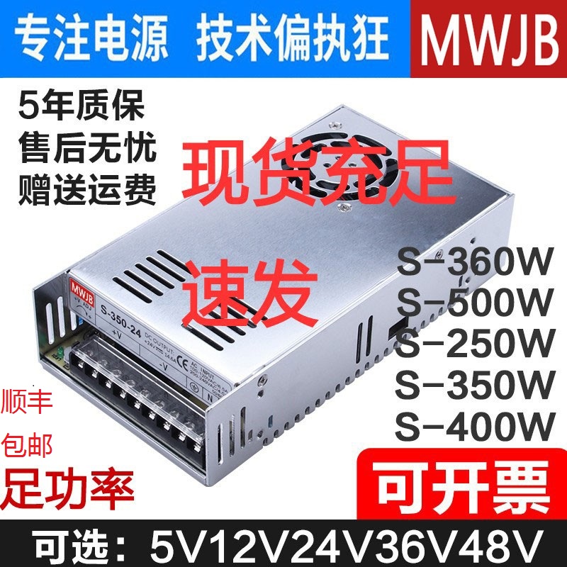 明纬开关电源S/NES-350/360-24V15a变压器5直流220转DC12V/36V/48