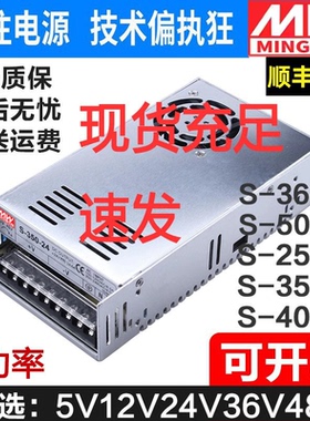 明纬开关电源S/NES-350/360-24V15a变压器5直流220转DC12V/36V/48