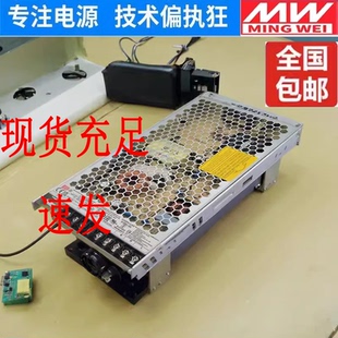 明纬LRS36V24V10A监控开关电源12V20A工业直流集中供电变压器200W