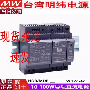 24V2.5A交流220V转直流12V15W30W60W变压器 导轨式 开关电源HDR