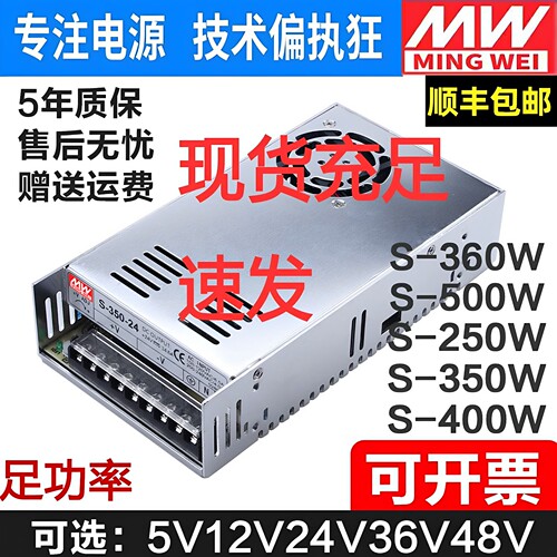 直流变压器明纬开关电源350NES