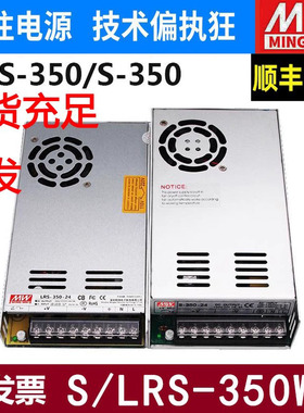 明纬LRS直流NES开关电源S-350W-24V14.6A变压器5V60A12V30A36V48V