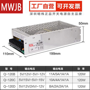 开关电源Q 15V24V工业四路电压 120直流输出DC交流转供电5V12V