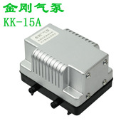 电磁泵防褥疮气床垫充气泵铝壳泵芯 金刚气泵 隔膜式 型号：15A