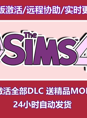 PC/Mac 模拟人生4全DLC资料片 解锁激活 精品MOD