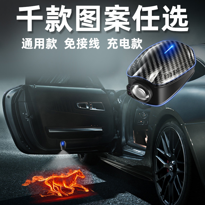充电款粘贴通用款1000图案无线汽车车门迎宾灯开车门投影灯照地灯