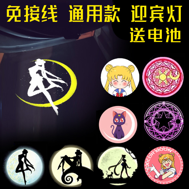 美少女战士水冰月汽车车门灯迎宾汽车氛围灯/装饰灯/