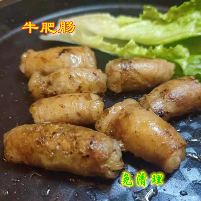 牛小肥肠10斤免清理韩式烤肥肠广式牛杂牛肠小圆肠带油牛小肠