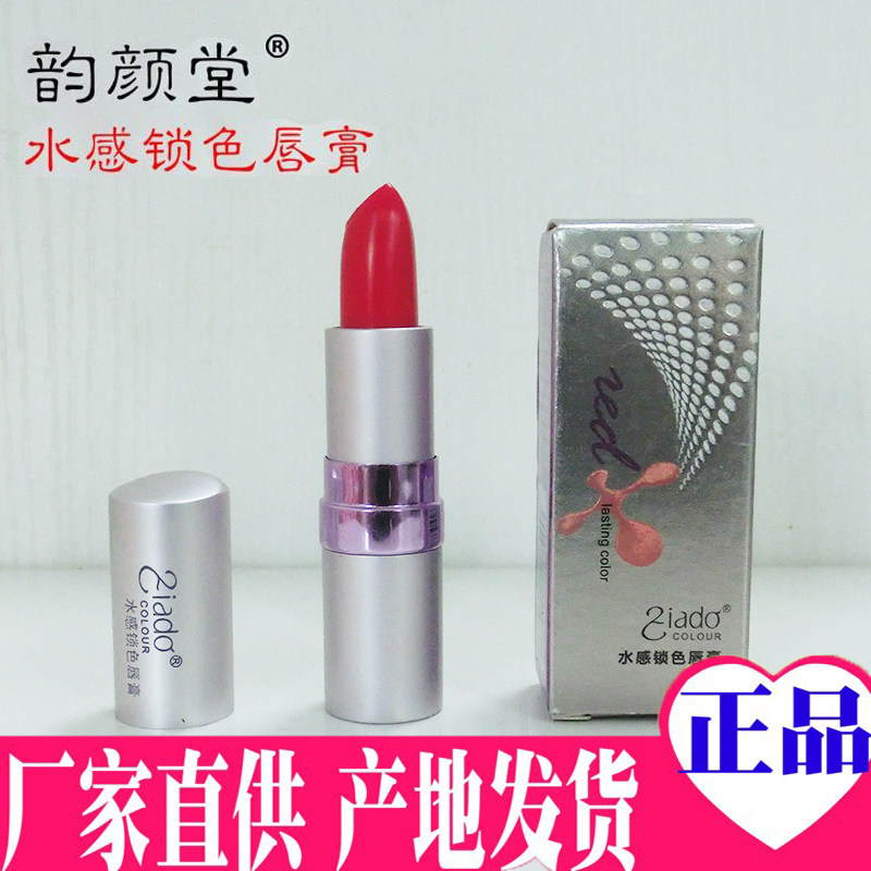 正品韵颜堂口红水感锁色唇膏淡化唇纹保湿光泽度滋润防水持久咬唇