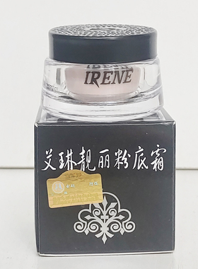 艾琳靓丽粉底霜超级白亮粉底遮瑕T区提亮持久防水贴服白色粉底膏