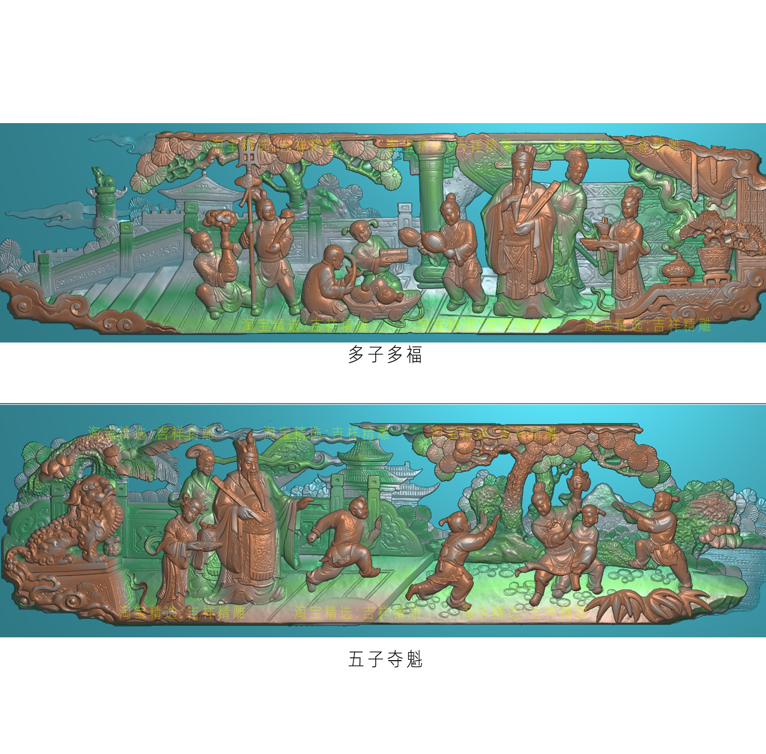 横版长条人物精雕图古建祠堂门面门楼横梁照壁浮雕扫描图多子多福