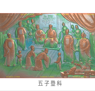五子登科人物精雕图图古建筑祠堂门面门楼石雕木雕电脑雕刻图壁画