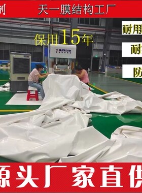 膜布张拉膜结构停车棚膜布PVC PVDF膜布遮阳篷布膜材雨棚安装膜布