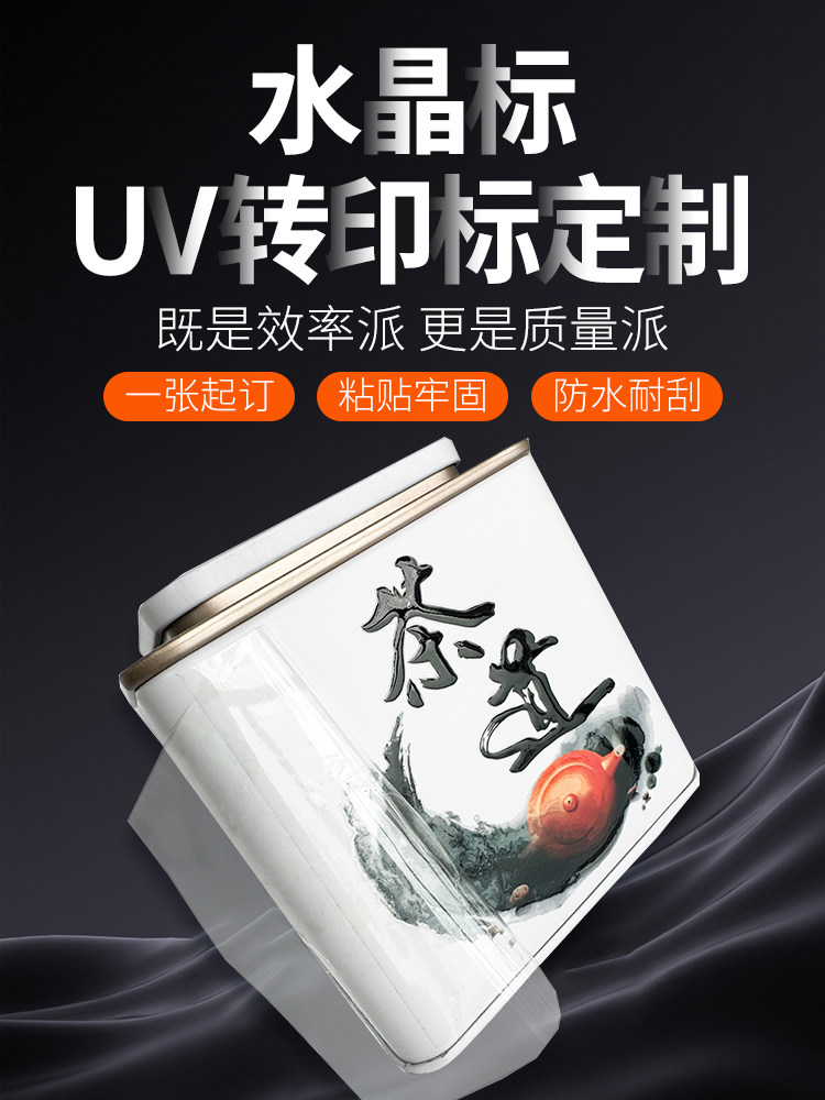 Хрустальная этикетка uv transfer sticker рекламная наклейка с пользовательским логотипом QR-код торговая марка bronzing бронзирующая этикетка самоклеящаяся Изображение 1