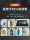 Хрустальная этикетка uv transfer sticker рекламная наклейка с пользовательским логотипом QR-код торговая марка bronzing бронзирующая этикетка самоклеящаяся mini 1