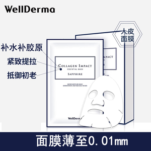 梦蜗面膜韩国wellderma梦蜗人皮面膜胶原提拉面膜补水保湿 抗初老
