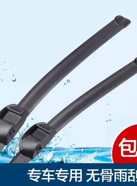 奔驰专用雨刮器E系列专用雨刷S系列E300C180S300S350LS400雨刮器