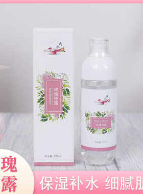 头水花大马士革玫瑰纯露补水保湿