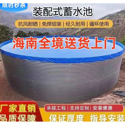 海南农业蓄水池加厚镀锌板帆布鱼池果园蓄水池储水罐消防池发酵池