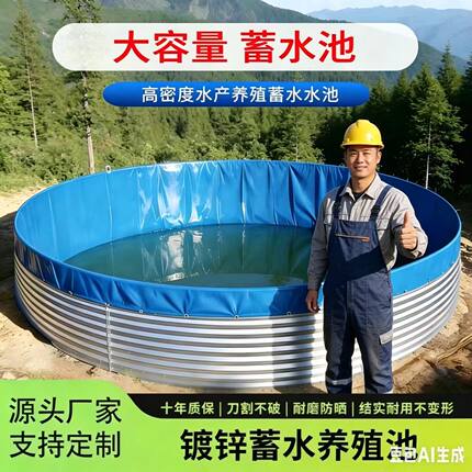 镀锌板帆布蓄水池户外高密度养殖池鱼池养殖桶整套特厚水箱储水池