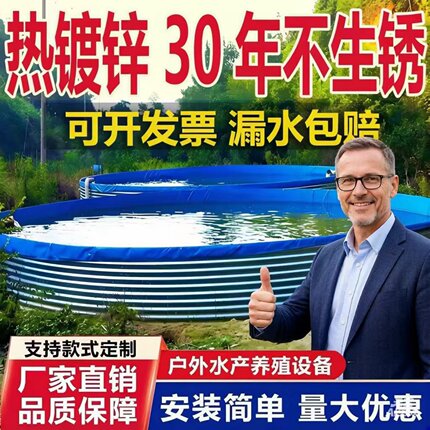 农业蓄水池储水池饮用水池消防水塔热镀锌板帆布池灌溉圆形蓄水池