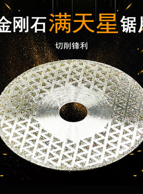 180mm双面满天星磨盘包邮电镀金刚石锯片带法兰230玻璃瓷砖切割片