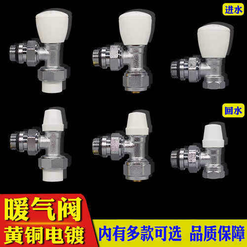 铜暖气片角阀散热器手动调节阀门