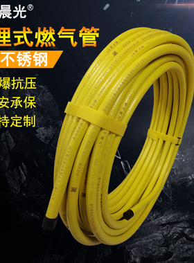 航天晨光304不锈钢燃气软管天然气金属波纹管64分埋墙输送管整卷