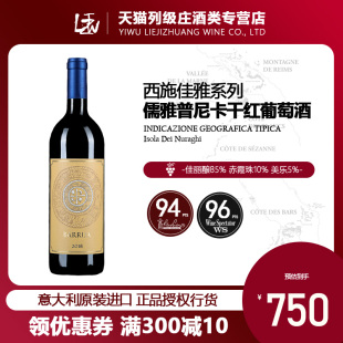 西施佳雅2016年儒雅托斯卡纳进口红葡萄酒 精品佳丽酿 意大利