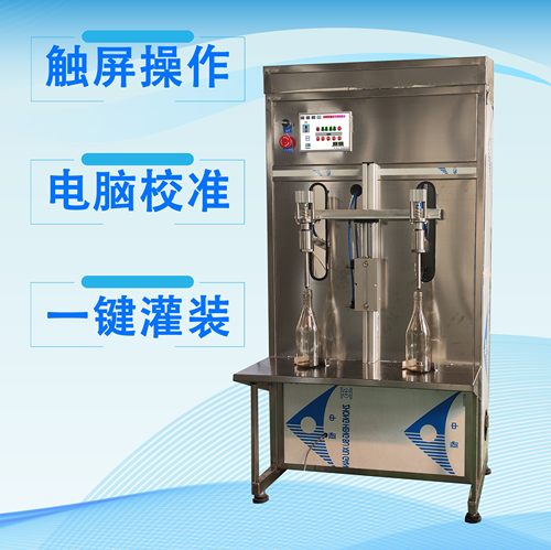 全自动大桶定量灌装机