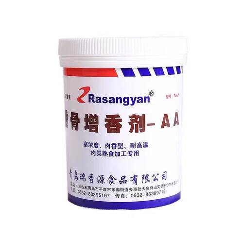瑞香源透骨增香剂-AA型号R0726 增香去腥卤菜酱卤肉 耐高温 包邮