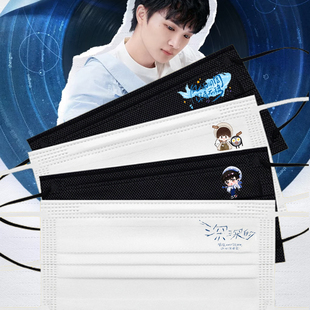 周深同口罩巡回演唱会深深的明星周边口罩粉丝应援一次性口罩定制