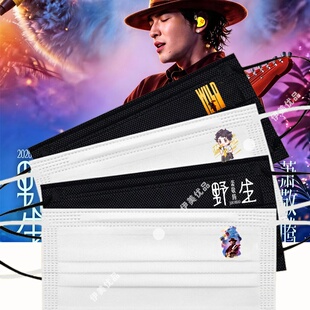 新款萧敬腾口罩2026野生演唱会粉丝物料粉丝应援一次性口罩定制