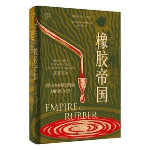 RT正版 橡胶帝国:美国资本在利比里亚的土地与权力之争:firestone's scramb9787218183534 格雷格·米特曼广东人民出版社历史书籍