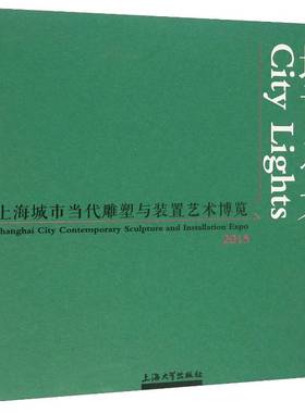 RT正版 城市之光:2015上海城市当代雕塑与装置艺术博览:2015 Shanghai city contemp9787567118478 李晓峰上海大学出版社艺术书籍