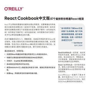 大卫·格里菲思机械工业出版 RT正版 87个案例带你精通React框架9787111722809 Cookbook中文版 社工业技术书籍 React