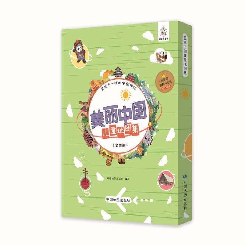 RT正版 美丽中国儿童地图集（全4册）9787520431316 中国地图出版社中国地图出版社旅游地图书籍,书籍/杂志/报纸,科普百科,淘宝优惠券,粉丝福利购,淘宝优惠卷