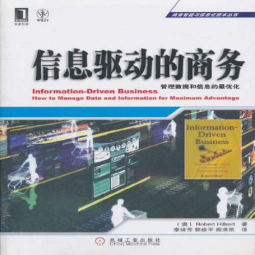 RT现货速发 信息驱动的商务:管理数据和信息的优化:how to manage data and infor9787111356134 机械工业出版社计算机与网络书籍