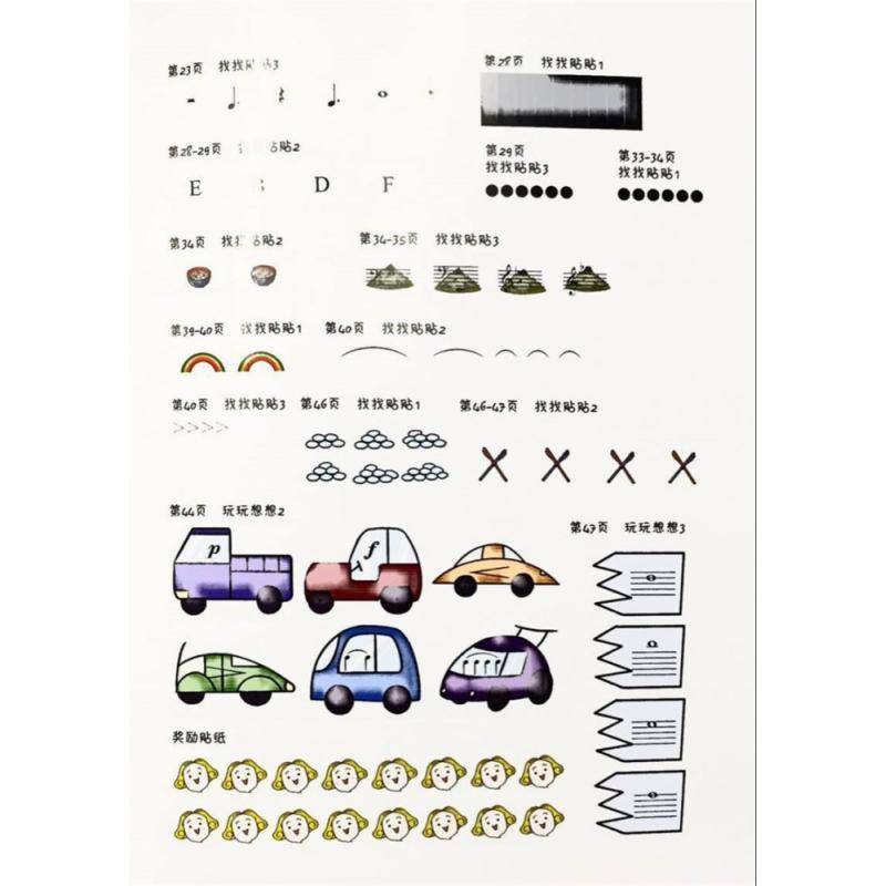 RT正版 儿童趣味乐理:39787552307573 金铭真上海音乐出版社儿童读物书籍