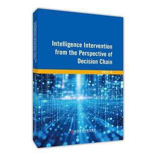 RT正版 Intelligence intervention from the perspective of decision chain9787523530450 胡雅萍科学技术文献出版社图书书籍