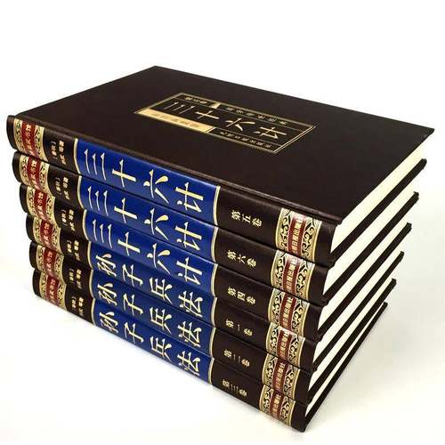 RT正版 孙子兵法与三十六计:文白对照珍藏版（全6册）9787511218988 张明林光明社古籍国学书籍