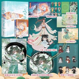 印特签我可摘星辰 番茄人气作者暮回春 别名开局胎穿大佬村小师妹她背景超强玄幻大女主实体书小说