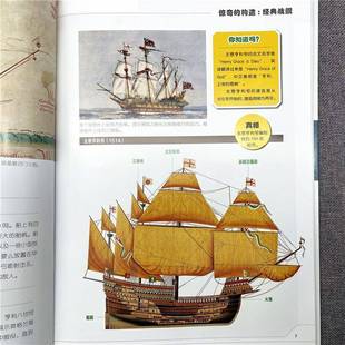 彼得·马瑞吉斯机械工业出版 战舰9787111522706 社儿童读物书籍 经典 RT正版