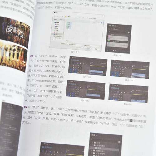 RT正版 中文版Premiere Pro 2024基础培训教程:全彩版9787115661982 数字艺术教育研究室人民邮电出版社计算机与网络书籍