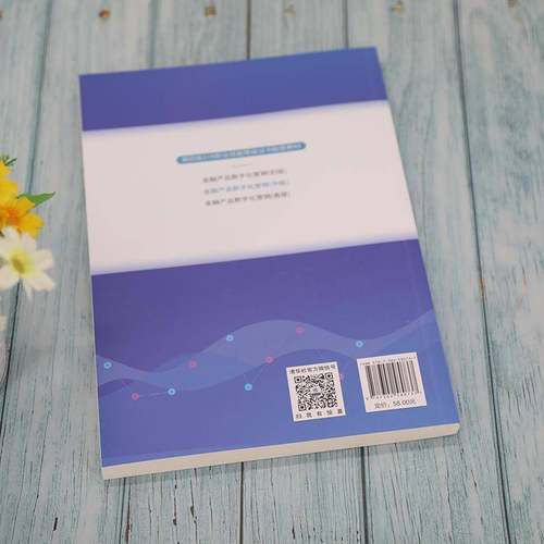 RT正版 金融产品数字化营销（中级）9787302580737 清控紫荆教育科技股份清华大学出版社经济书籍