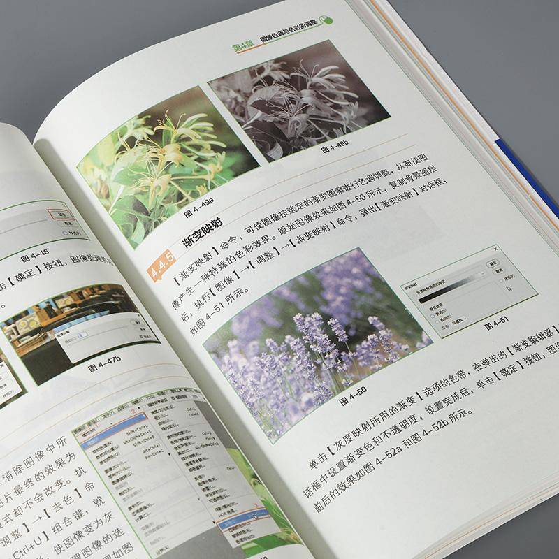 RT正版 零基础图像处理：从入门到精通9787571025571 沛林湖南科学技术出版社计算机与网络书籍