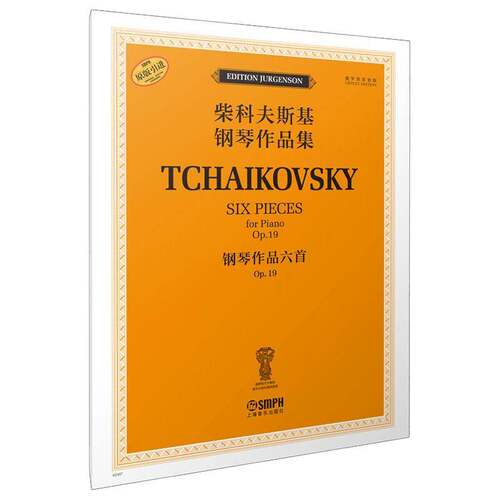 RT现货速发 柴科夫斯基钢琴作品集:Op.19:Op.19:钢琴作品六首:Six pieces for9787552326918 雅科夫·米尔上海音乐出版社艺术书籍